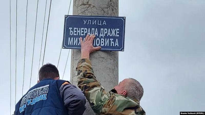 Ulica draze cetnika