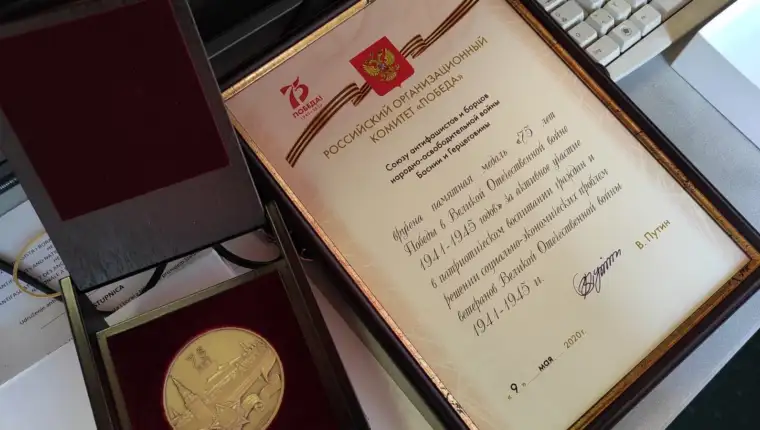 Antifasisti priznanje