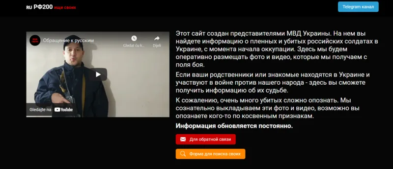 web stranica zarobljenih rusa