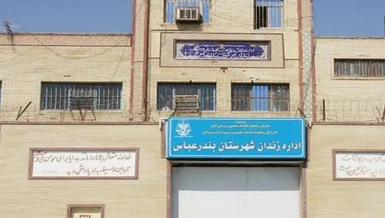 Bandar_Abbas_20Jq2GL