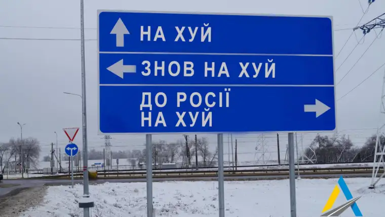 znakovi ukrajina
