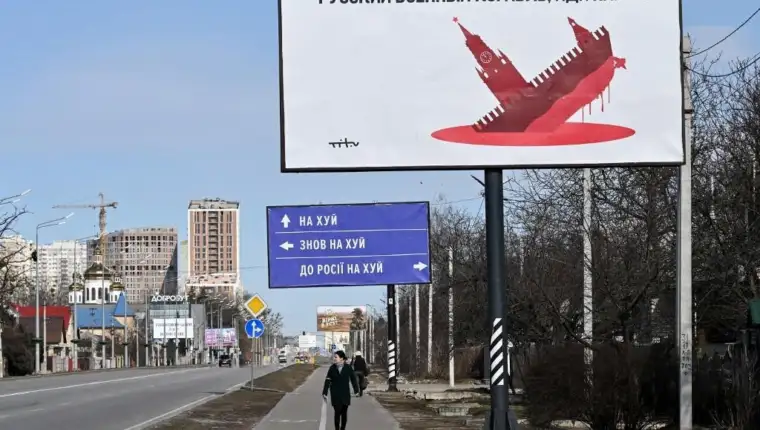 psovke