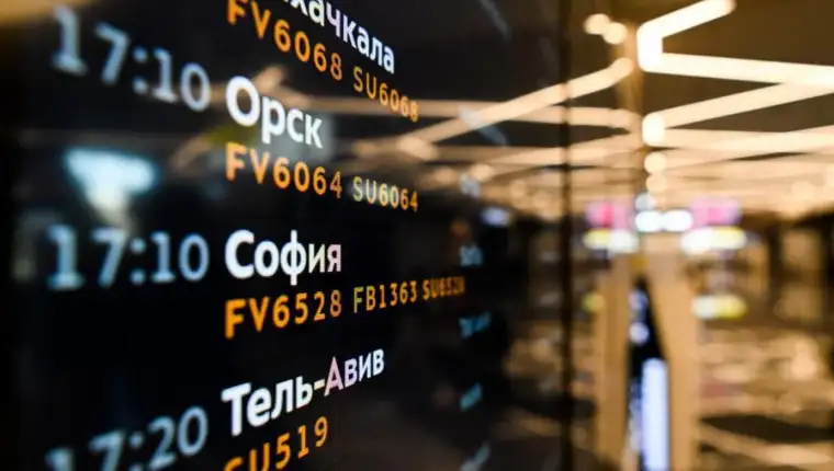 moskva aerodrom