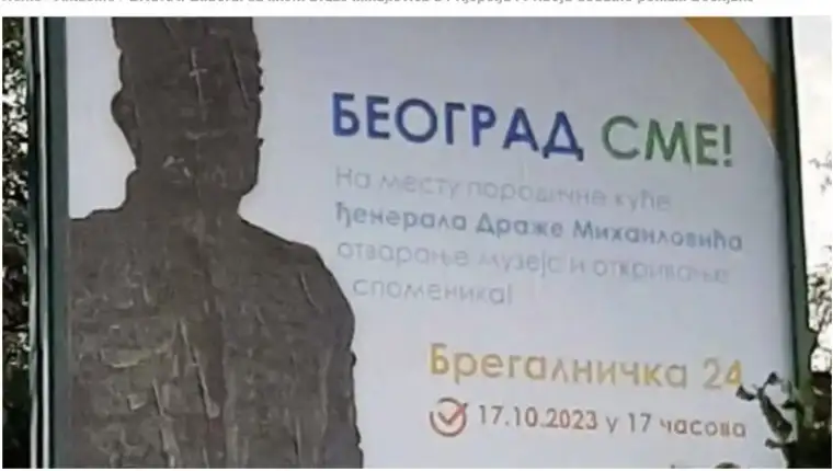 draza bilbordi 1