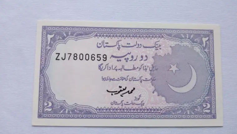 slika-pakistan-2-rupijaunc_slika_L_362285049