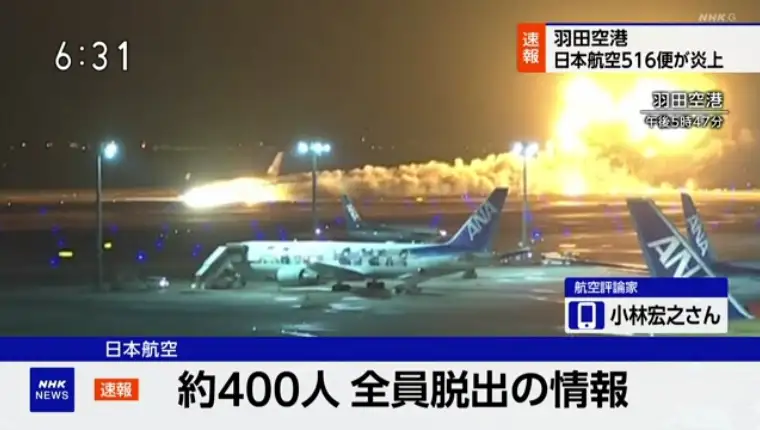 avion zapaljen japan
