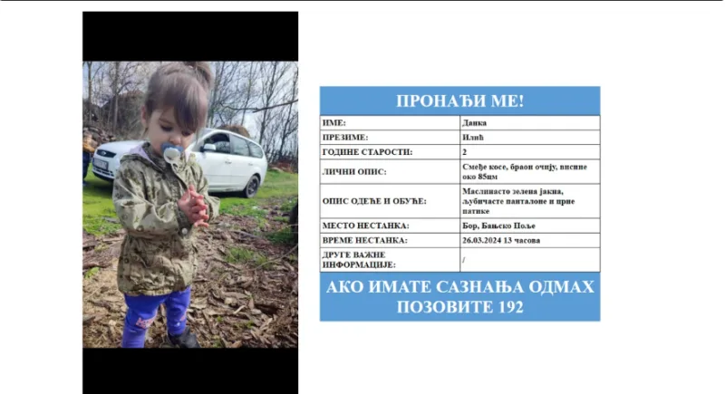 mup asrbije 1