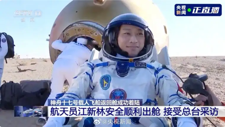 kina astronauti