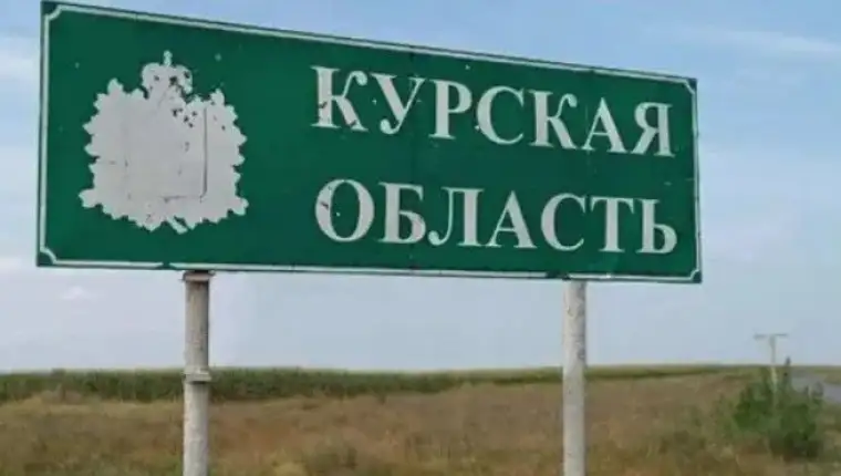 region kursk