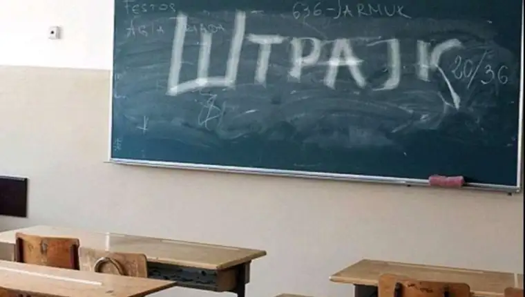 štrajk prosvjetnih radnika u srbiji