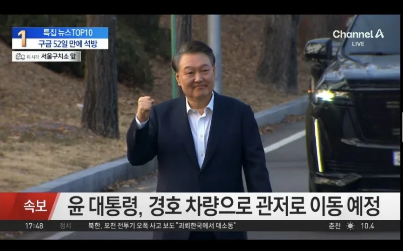 Yoon Suk Yeol pustanje