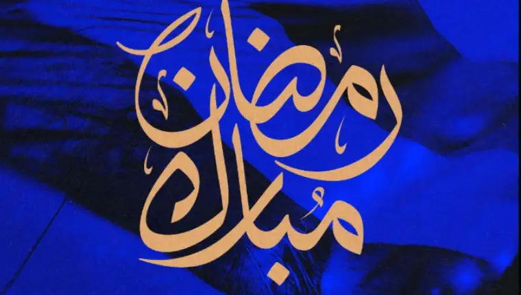 intewr ramazan 1