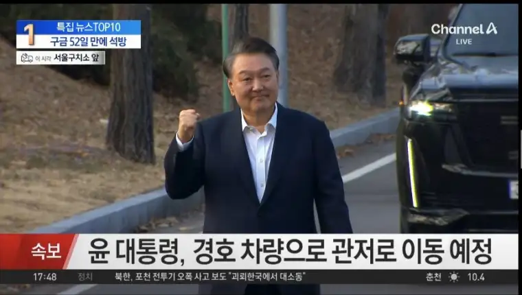 Yoon Suk Yeol pustanje