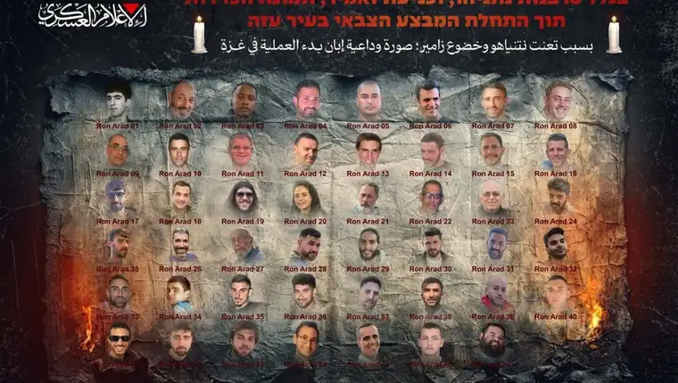 hamas